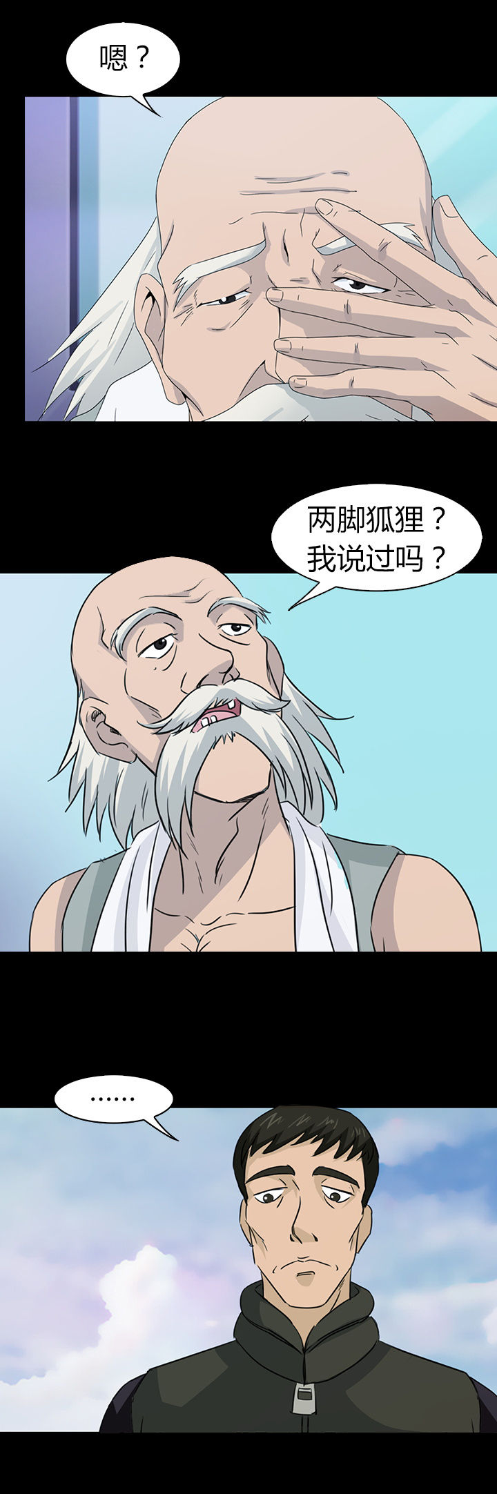 净化者能力详解漫画,第43章：2图