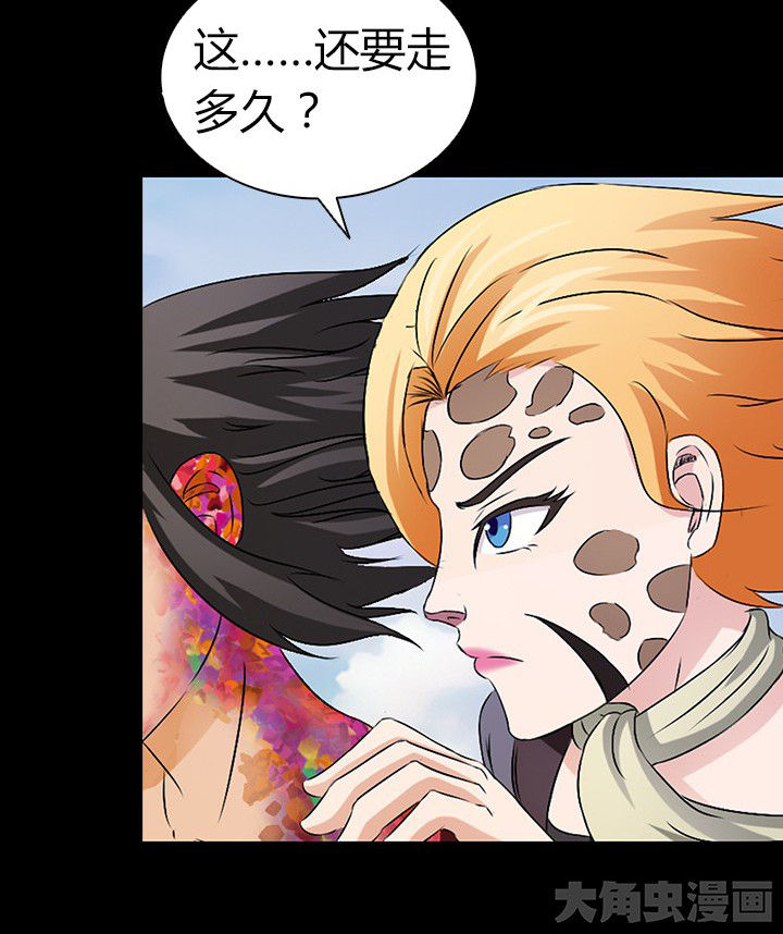 净化者能力详解漫画,第53章：1图