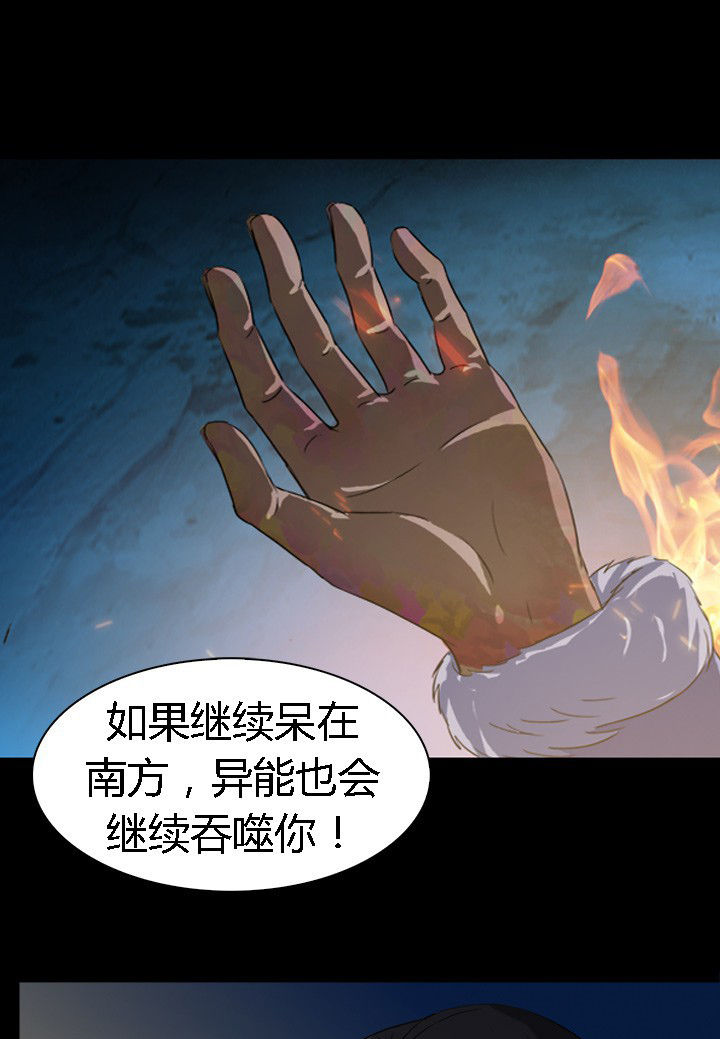 净化者能力详解漫画,第60章：神奇的自然规律2图