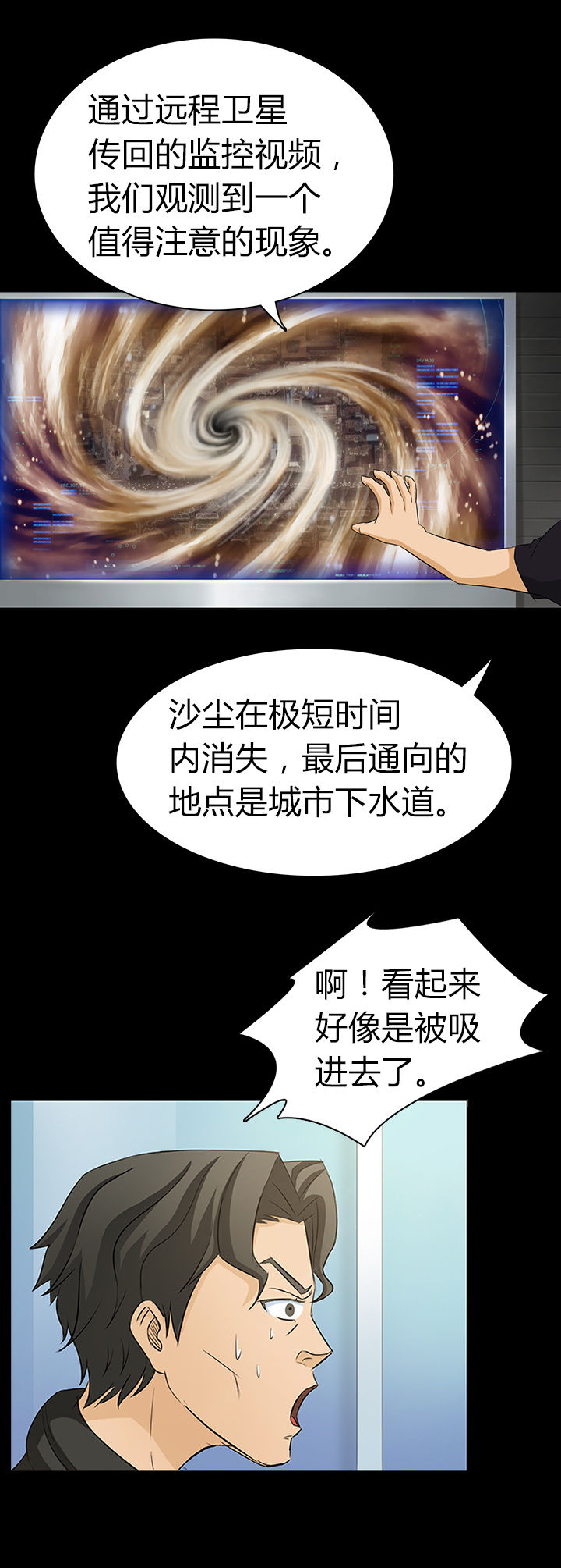 净化者能力详解漫画,第1章：1图