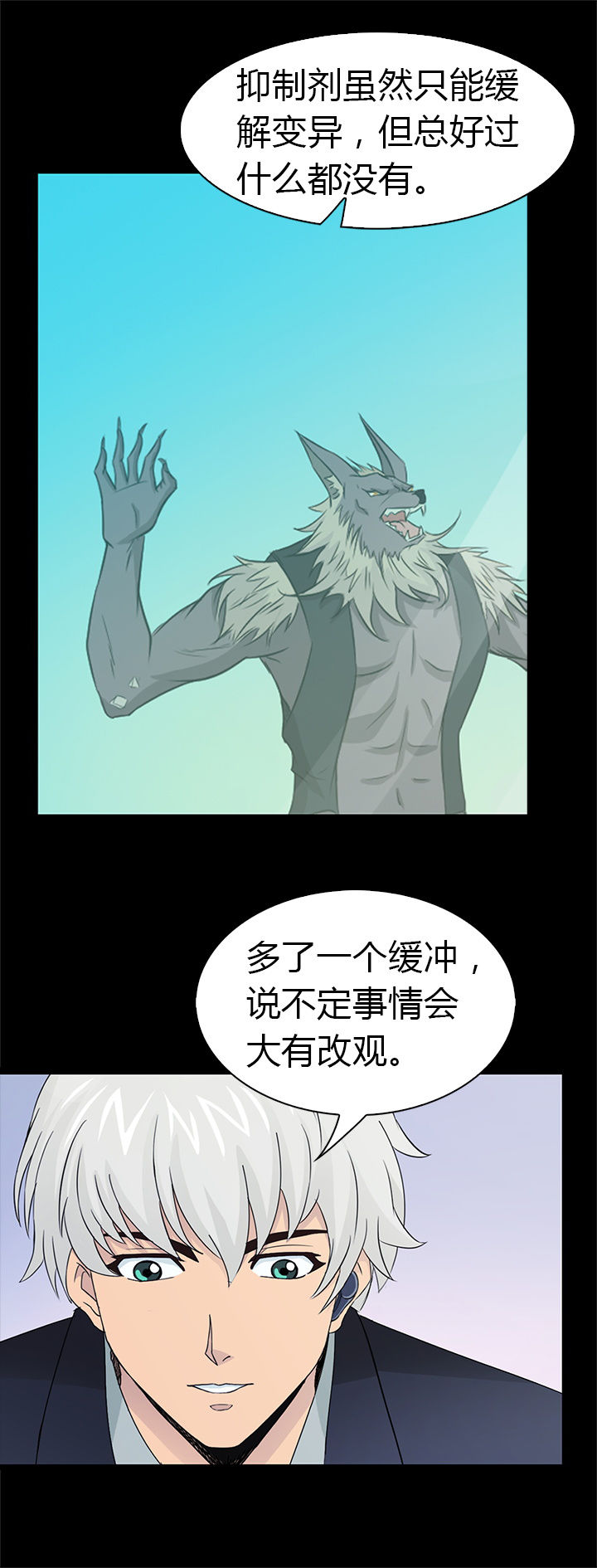 净化者能力详解漫画,第39章：2图