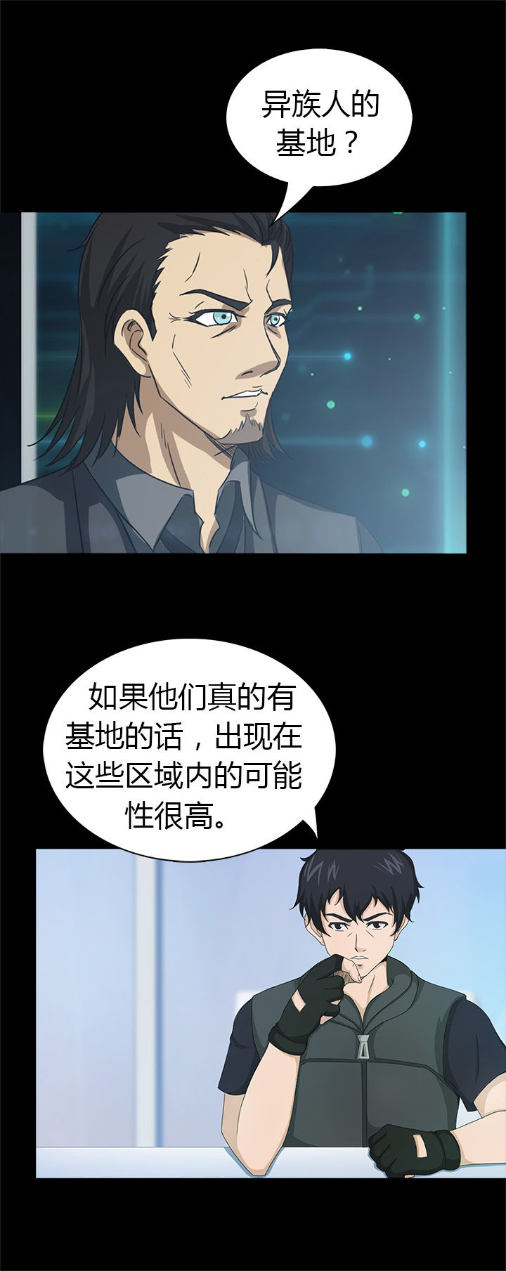 净化政治生态个人对照检查材料漫画,第37章：1图