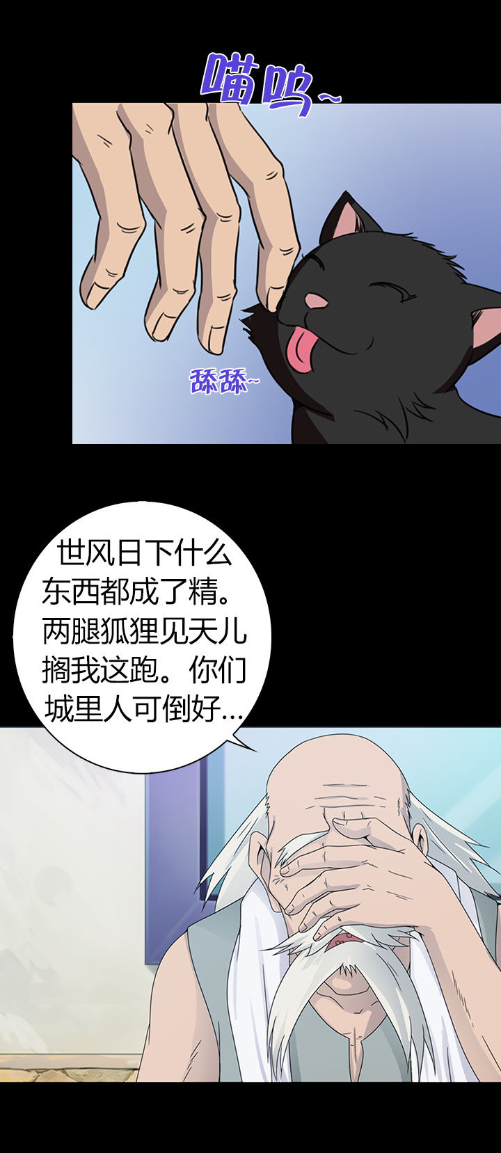 净化者能力详解漫画,第43章：2图