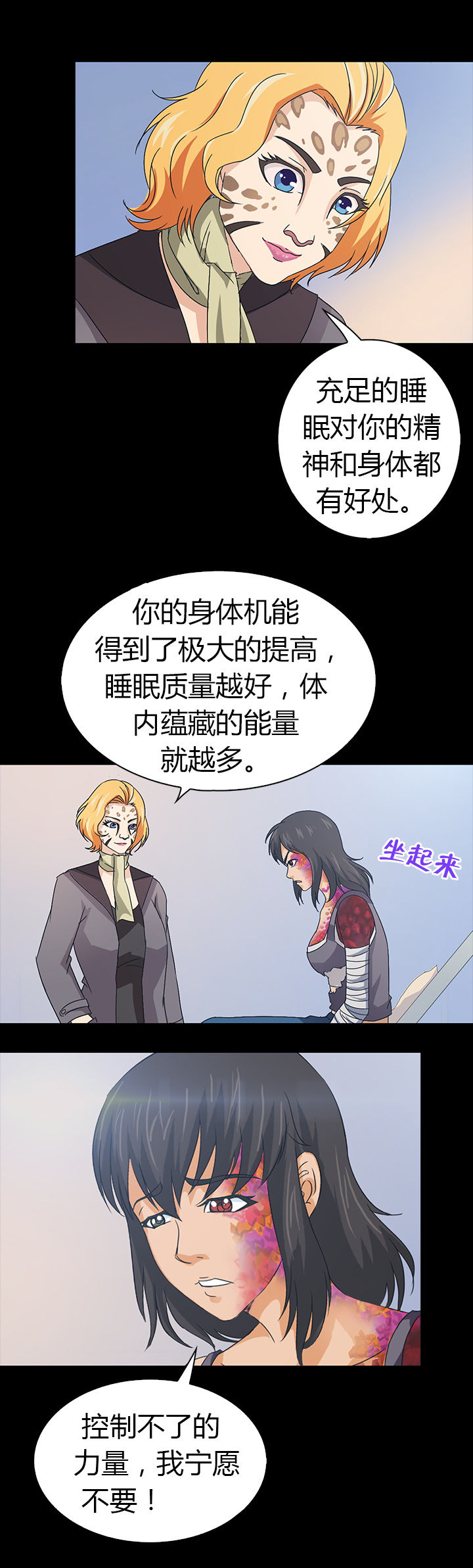 净化整治生态漫画,第44章：1图