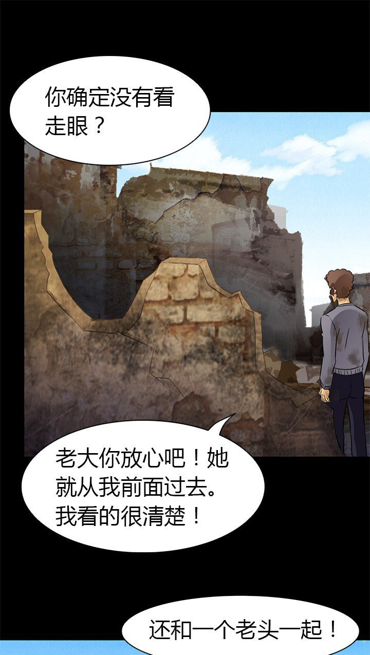 净化者能力详解漫画,第59章：北岗镇1图