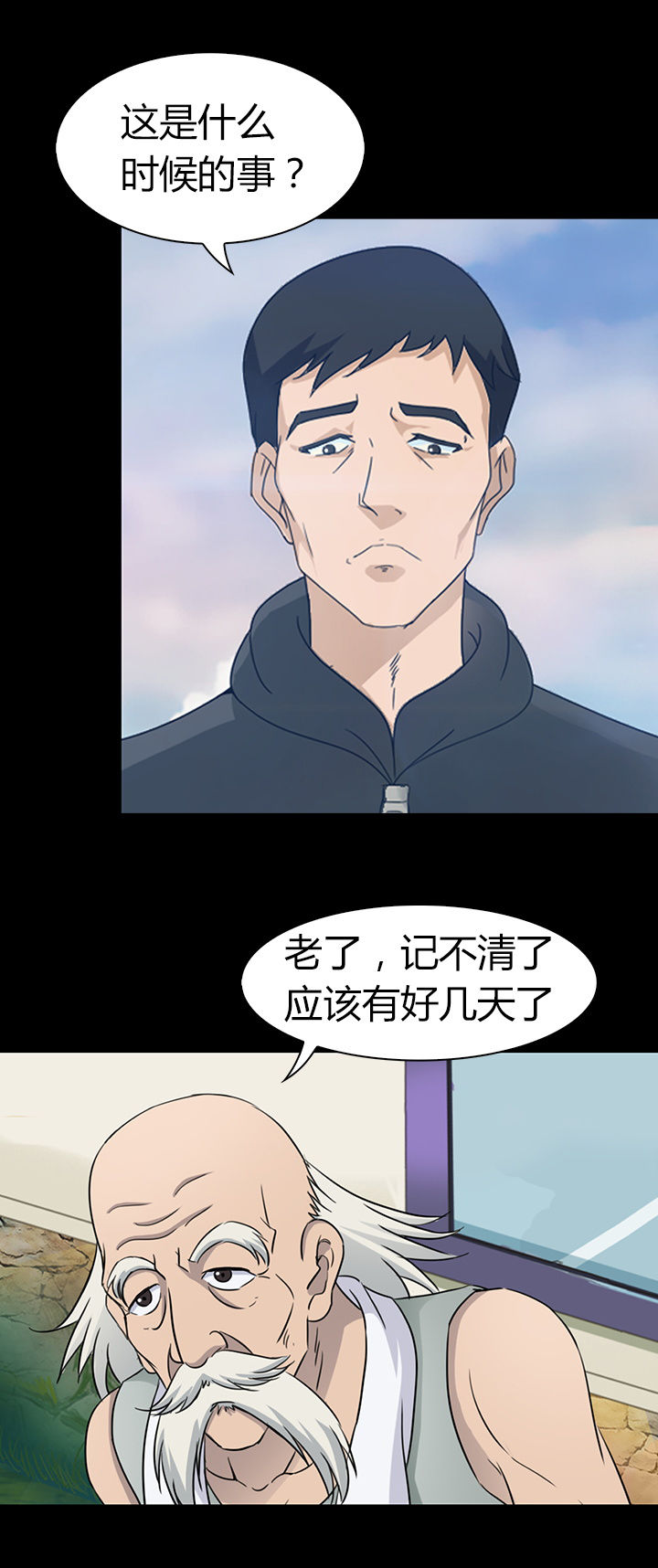 净化者能力详解漫画,第43章：2图