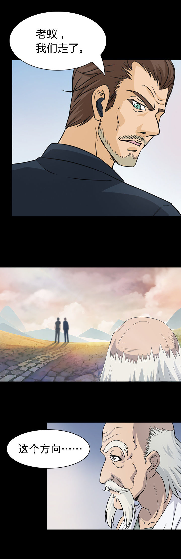 净化者能力详解漫画,第43章：1图