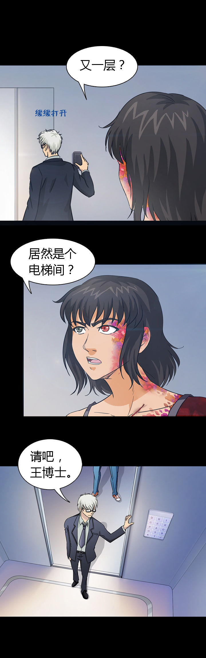 净化者能力详解漫画,第31章：1图