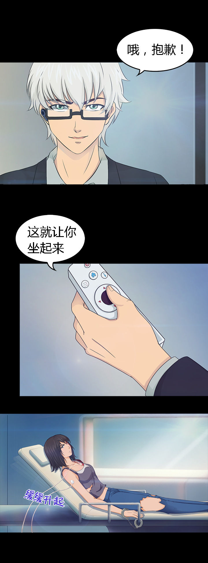 净化者能力详解漫画,第29章：2图