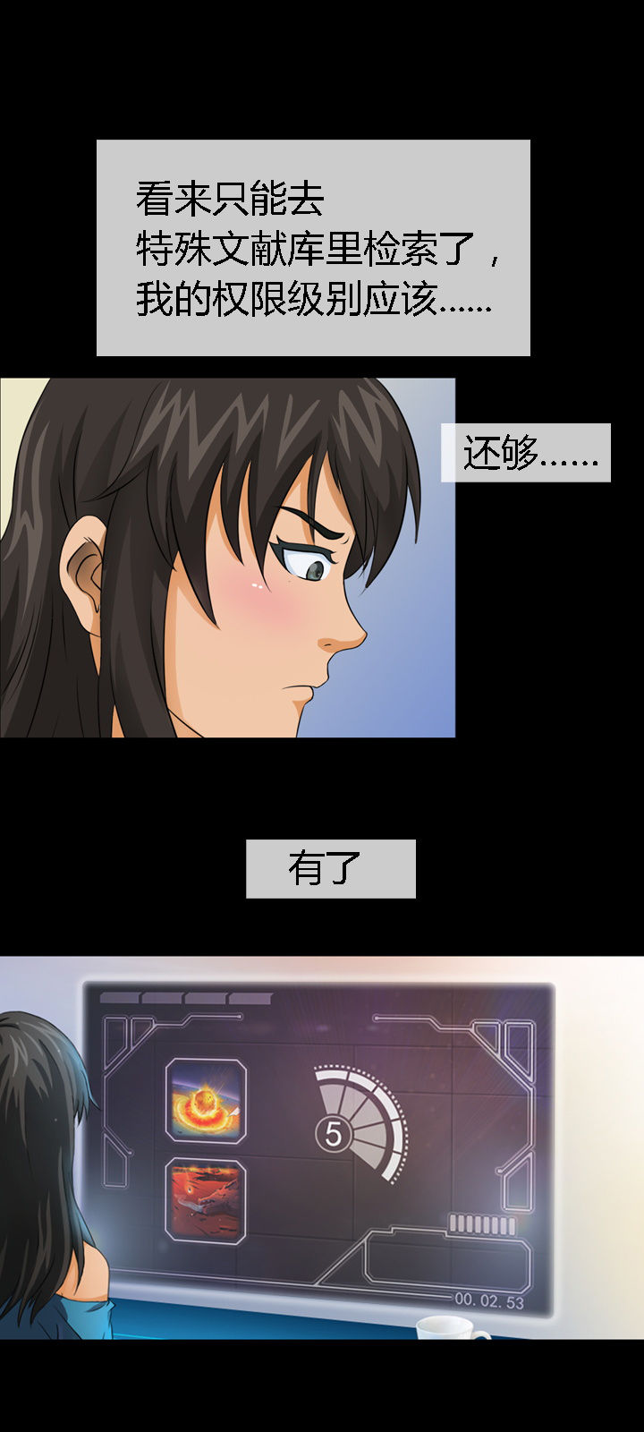 净化者能力详解漫画,第8章：2图