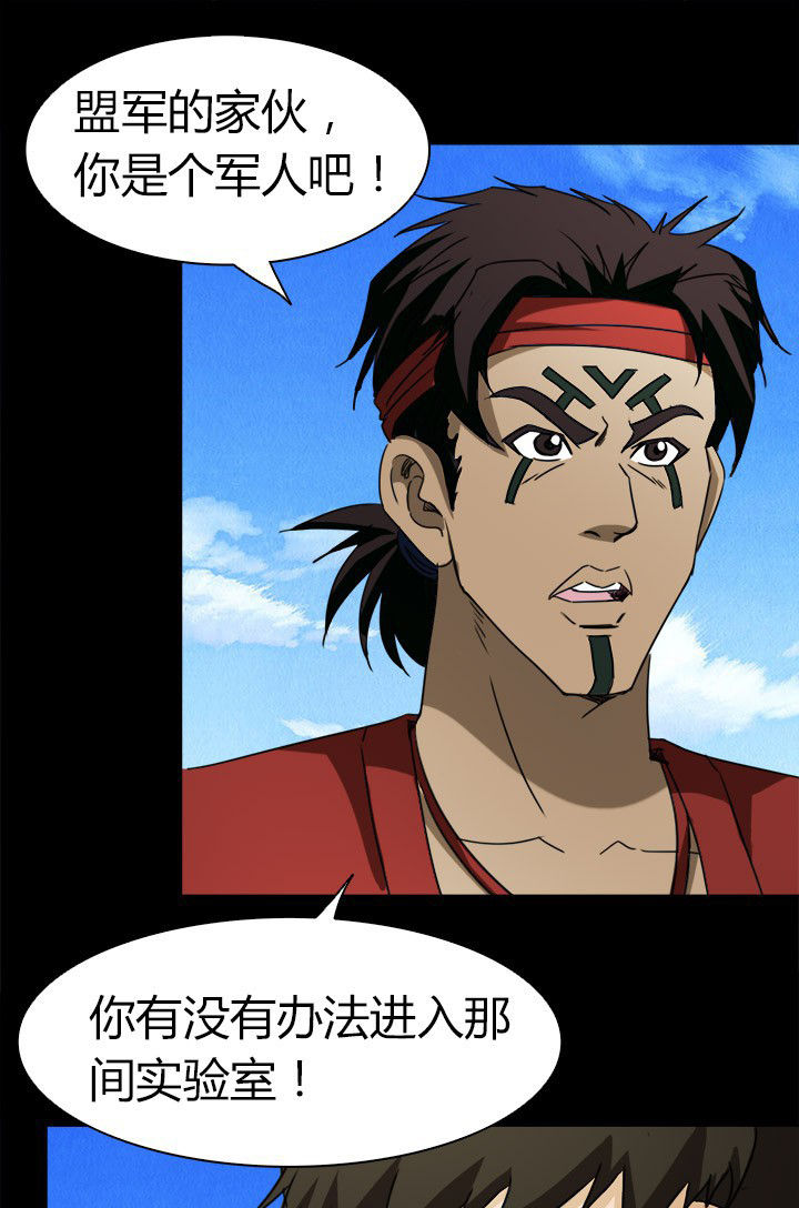 净化者能力详解漫画,第69章：松林山谷2图