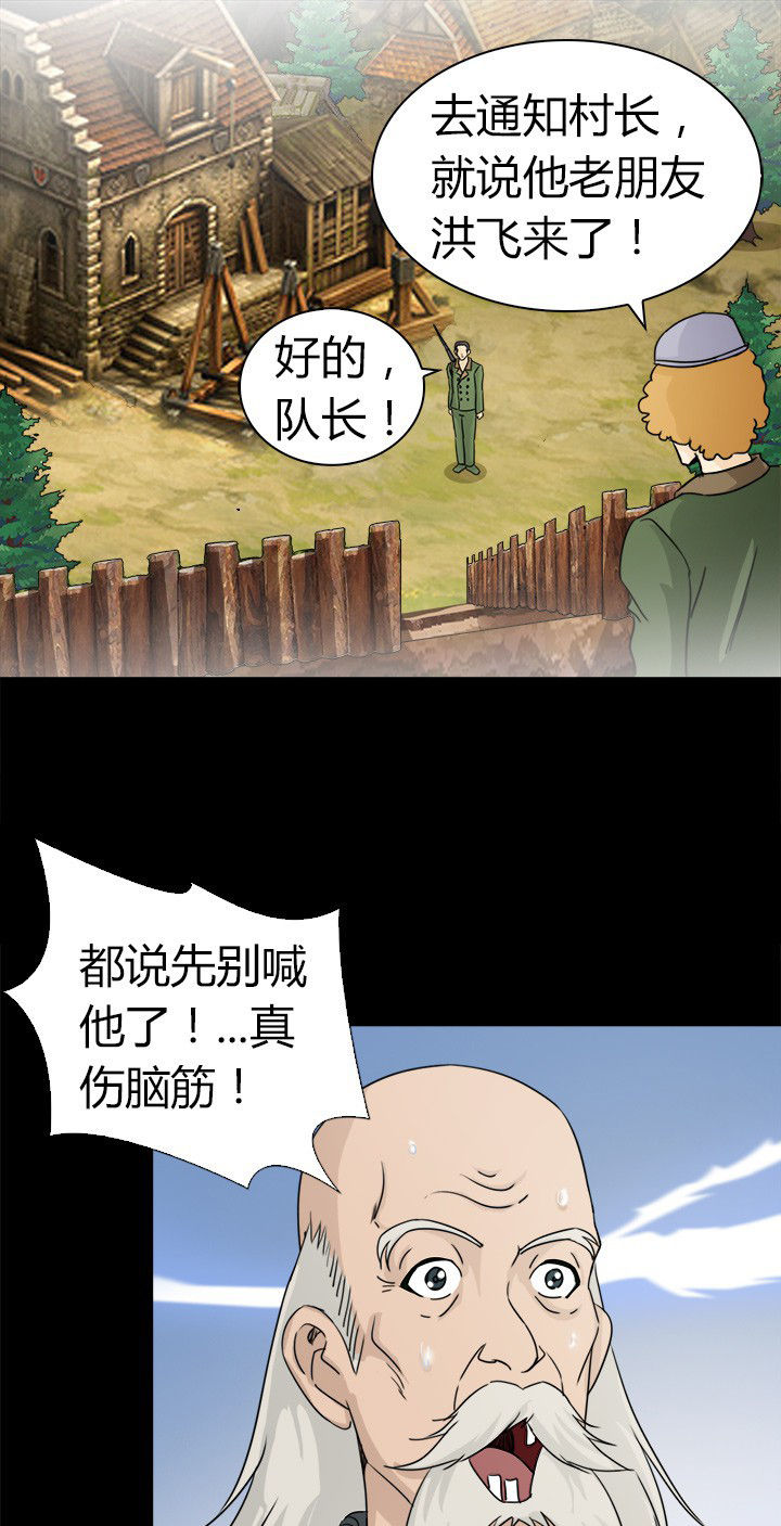 净化者绝地潜兵漫画,第69章：松林山谷1图