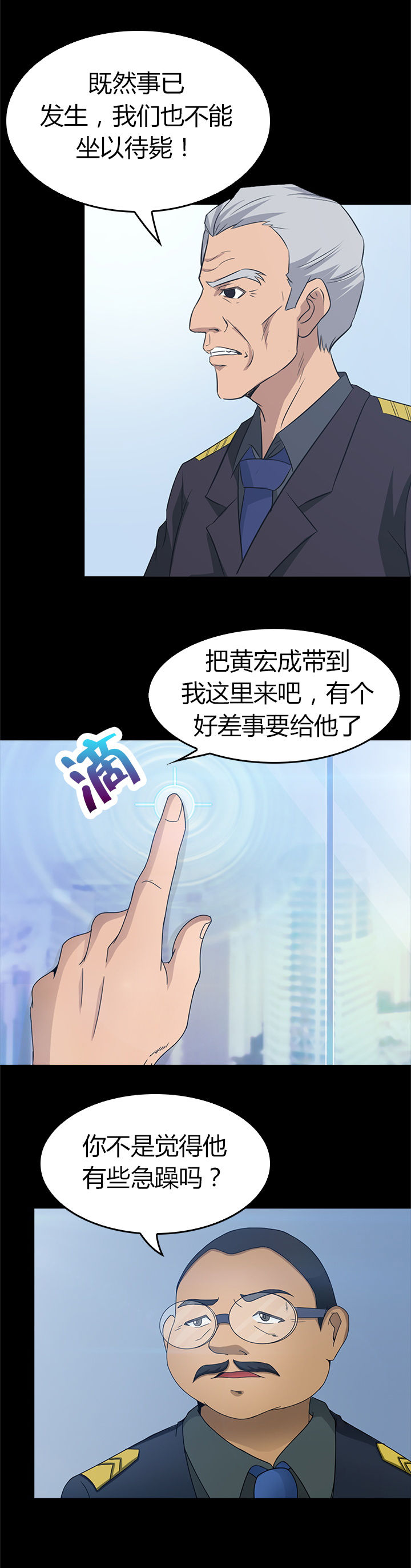 净化者能力详解漫画,第33章：1图