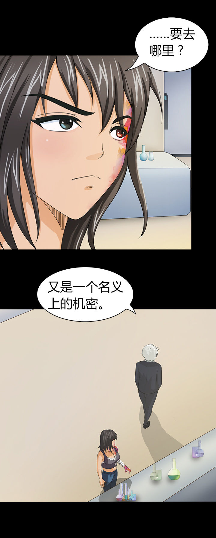 净化者能力详解漫画,第38章：2图