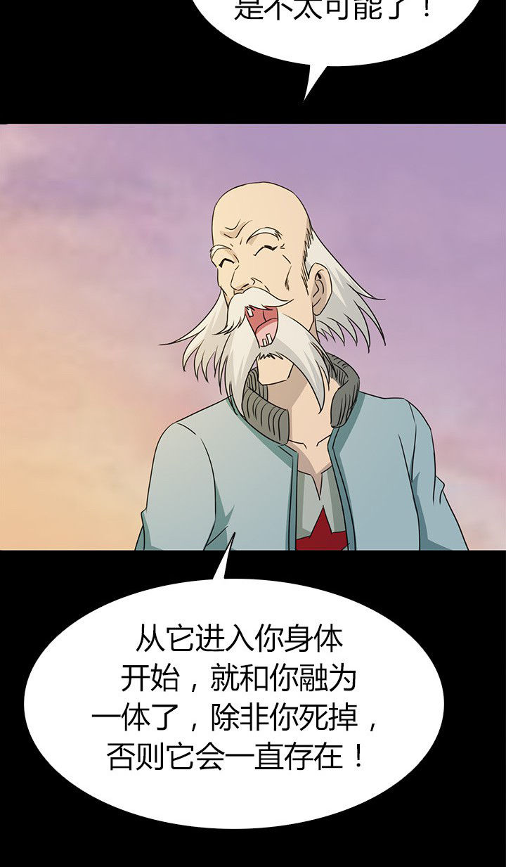 博德之门3养育间净化者漫画,第67章：狭路相逢 1图