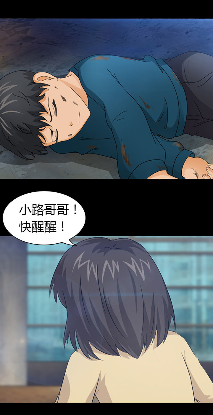 净化者漫画,第27章：2图