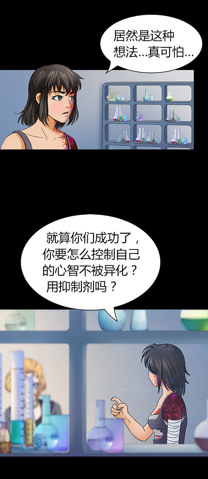 净化者能力详解漫画,第42章：1图