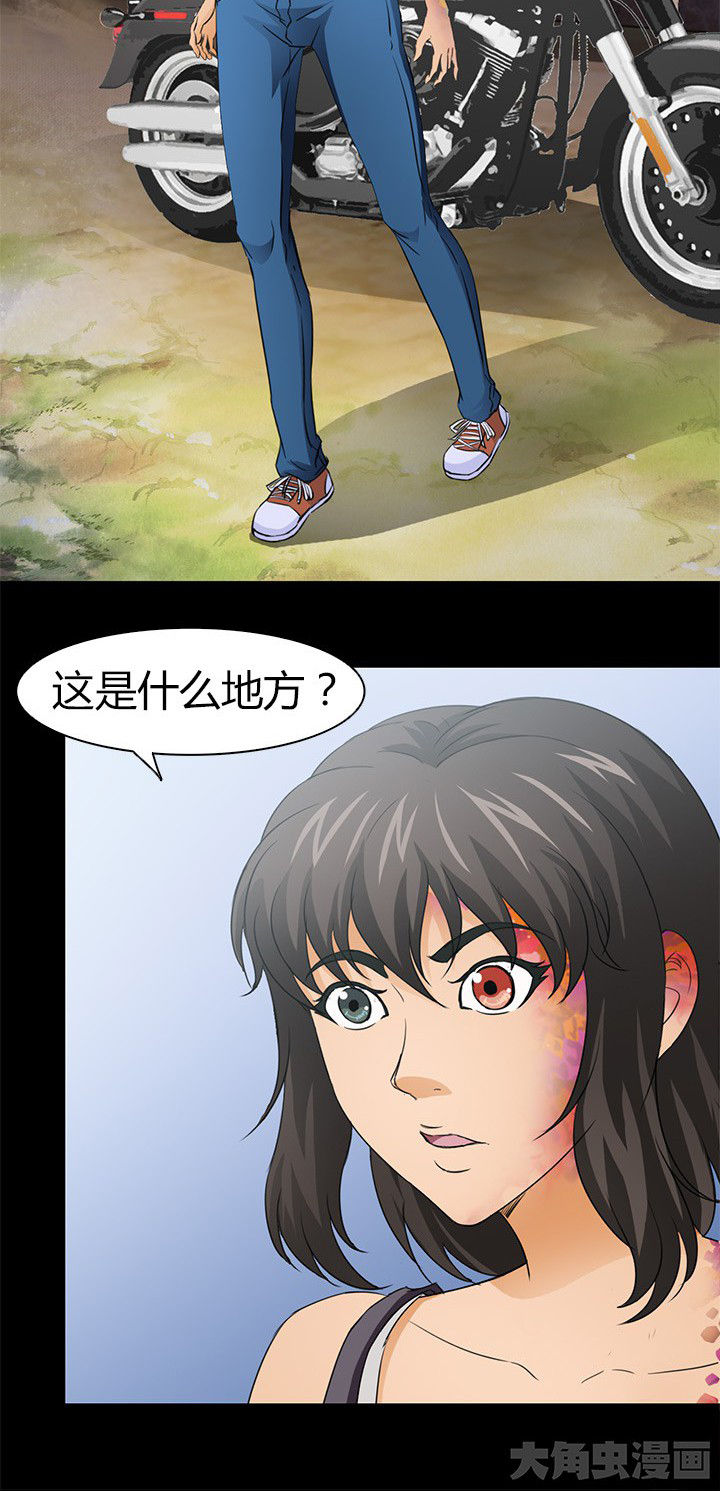 净化者能力详解漫画,第59章：北岗镇2图