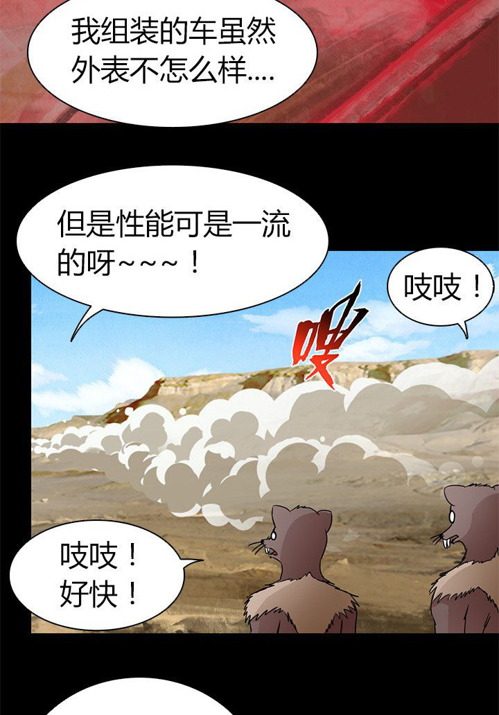 净化者能力详解漫画,第65章：脱离战斗1图