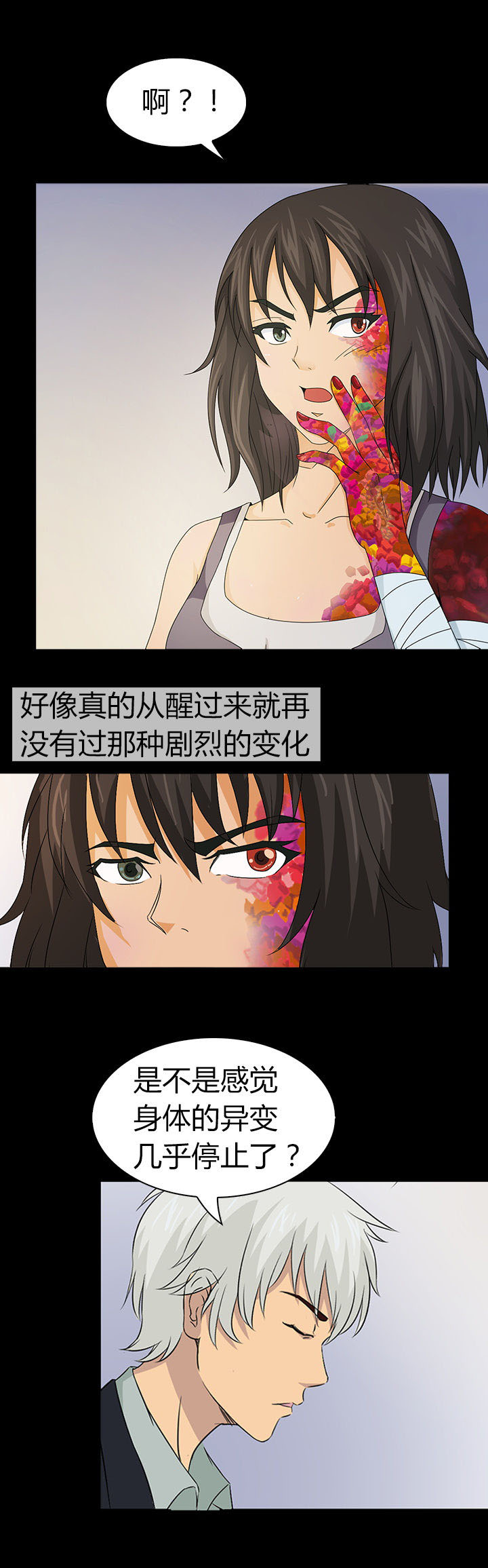 绝地潜兵2净化者漫画,第38章：1图