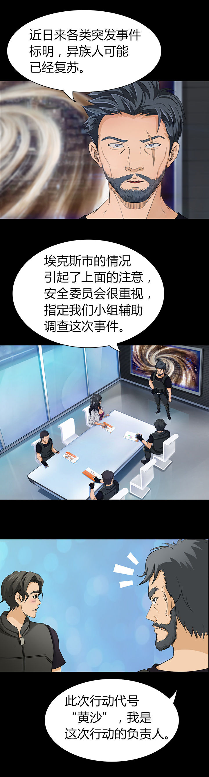 净化者能力详解漫画,第1章：1图