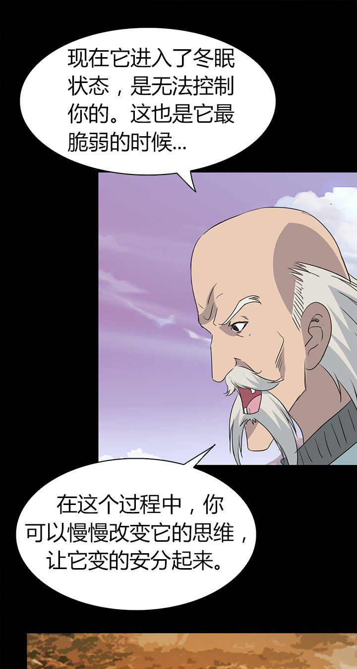 博德之门3养育间净化者漫画,第67章：狭路相逢 1图