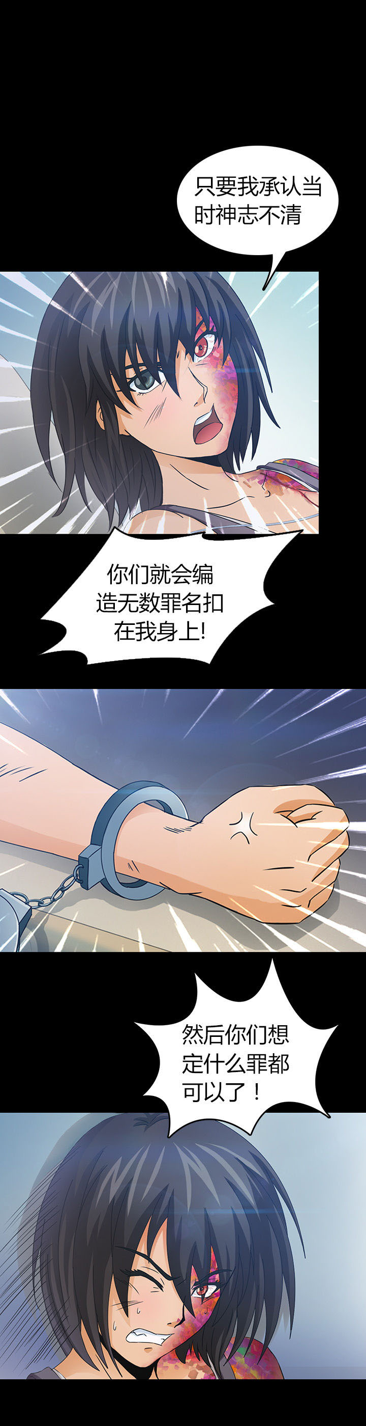 净化者科技漫画,第30章：1图