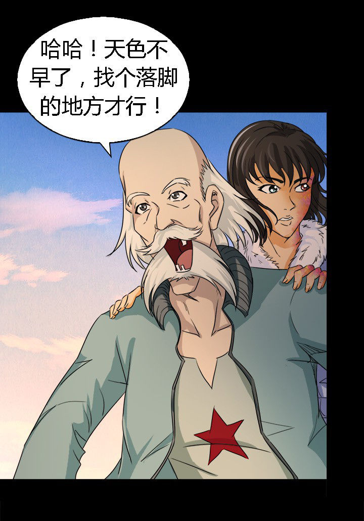 净化者能力详解漫画,第60章：神奇的自然规律2图