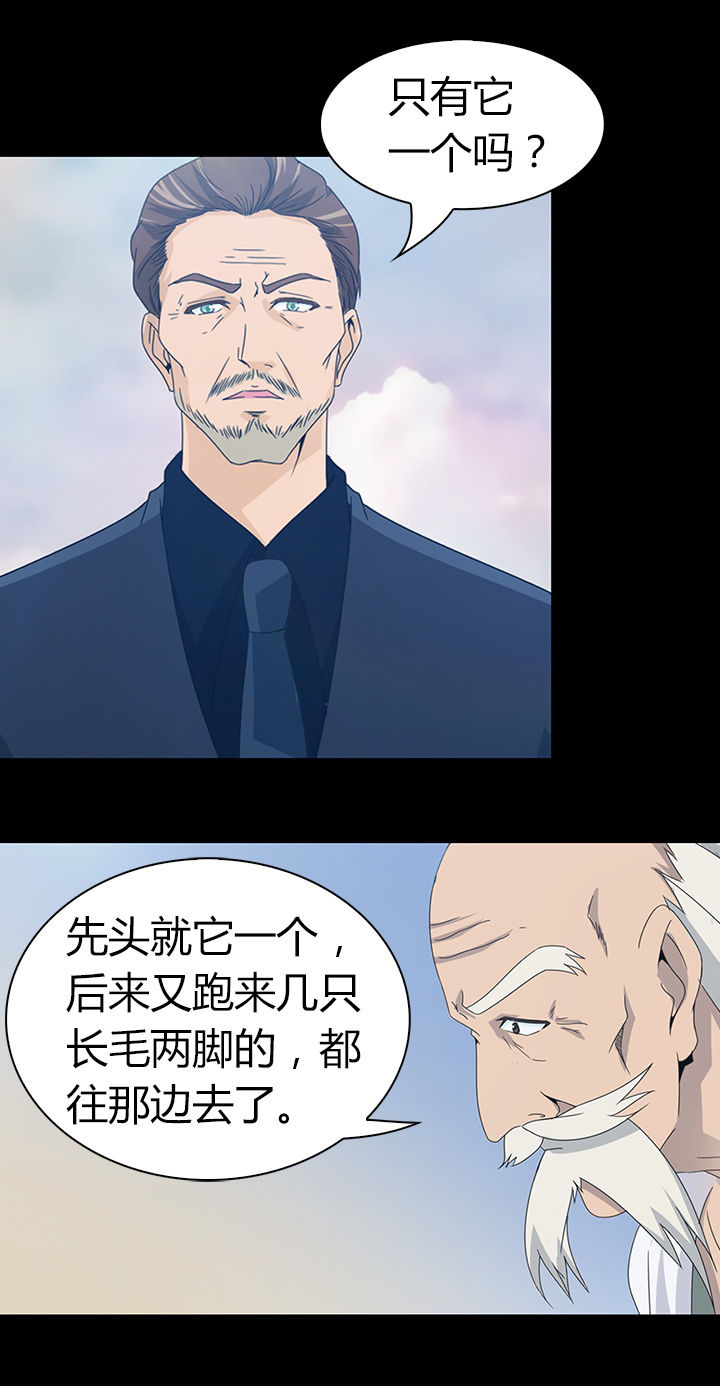 净化者能力详解漫画,第43章：1图