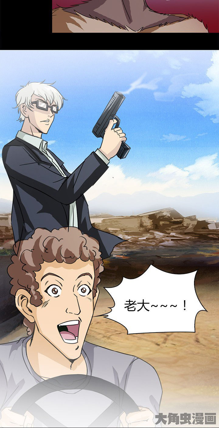 净化者能力详解漫画,第65章：脱离战斗1图