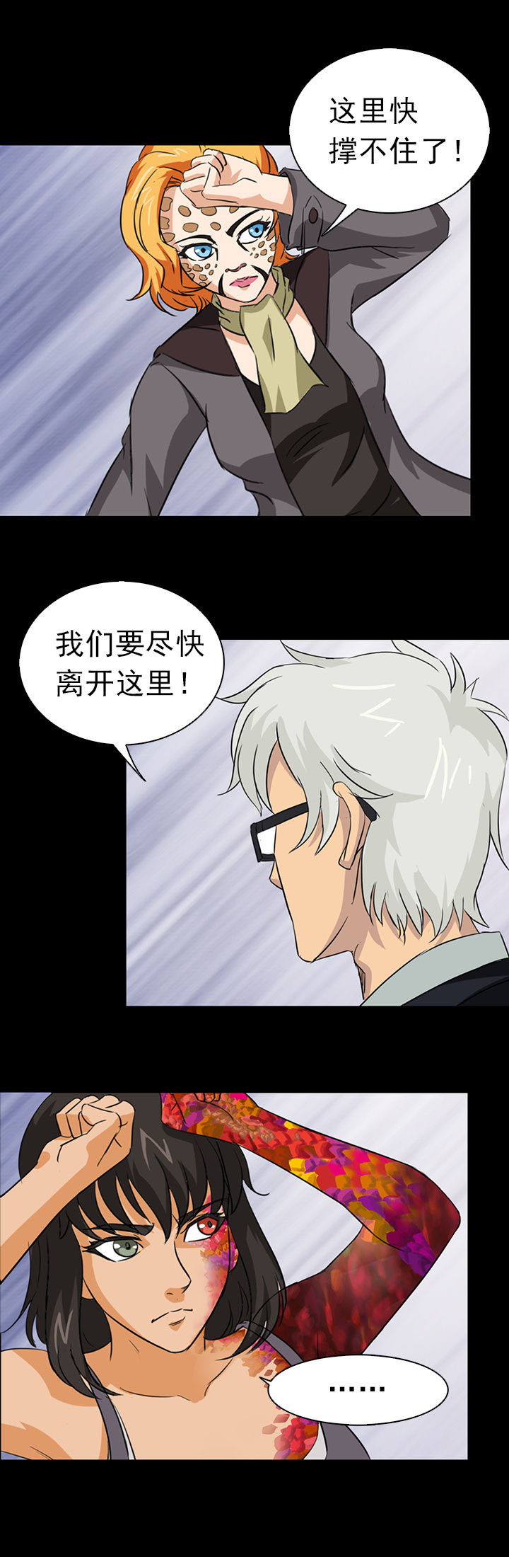 净化者能力详解漫画,第47章：2图