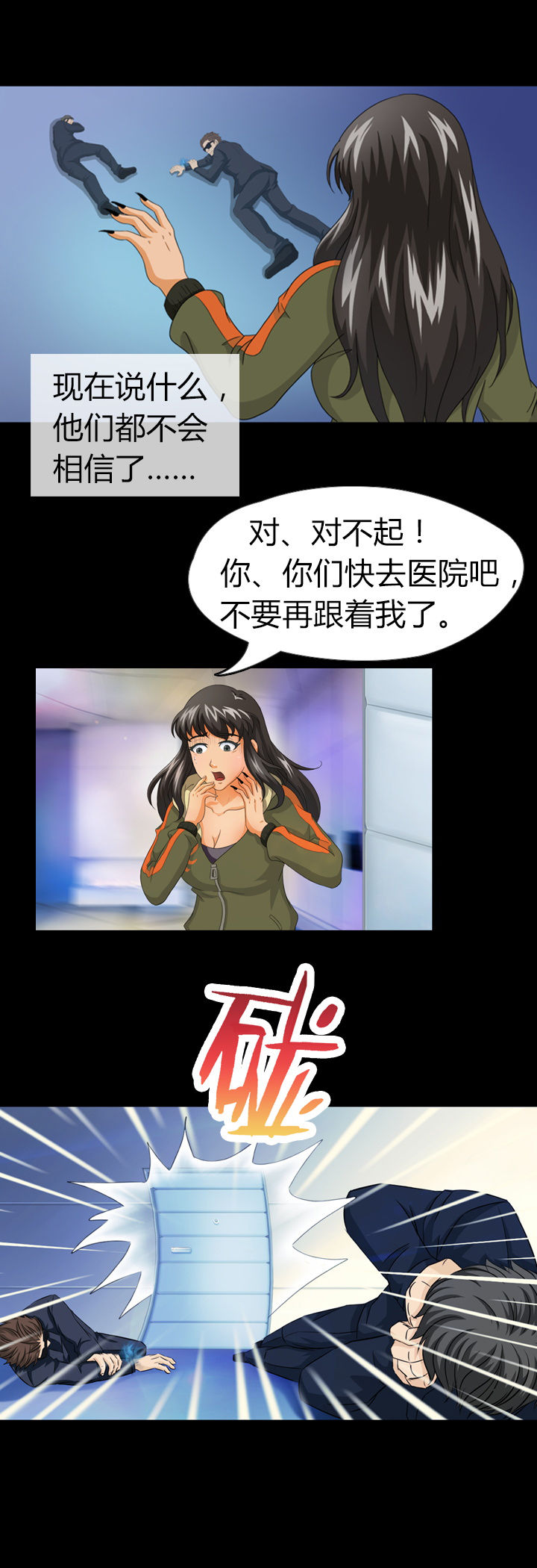 净化者能力详解漫画,第10章：1图
