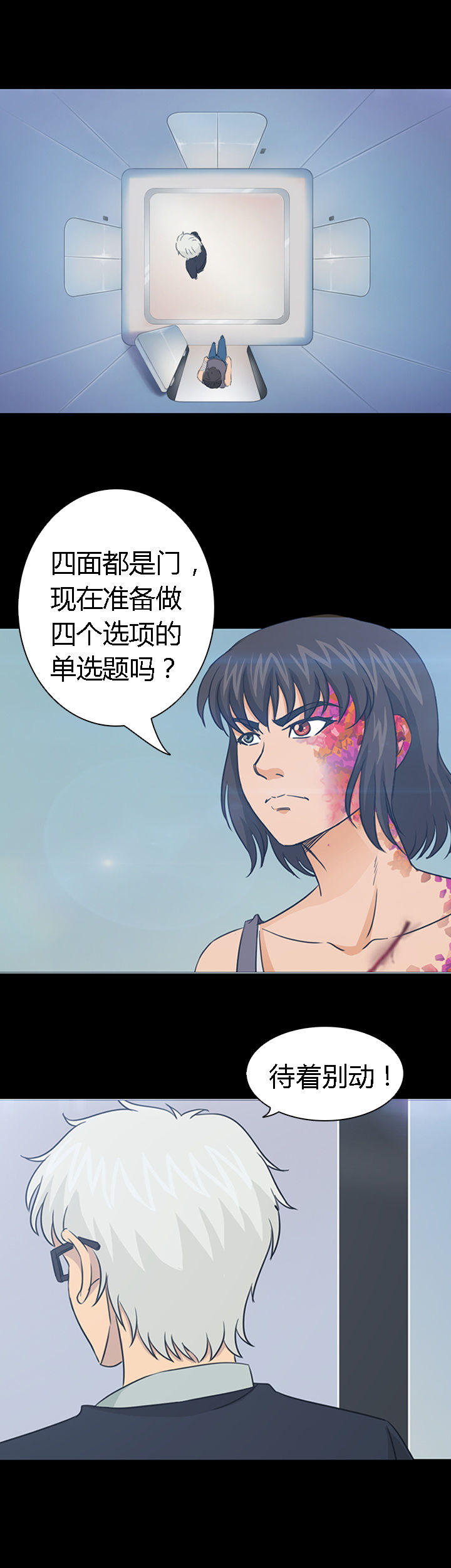 净化者能力详解漫画,第31章：1图