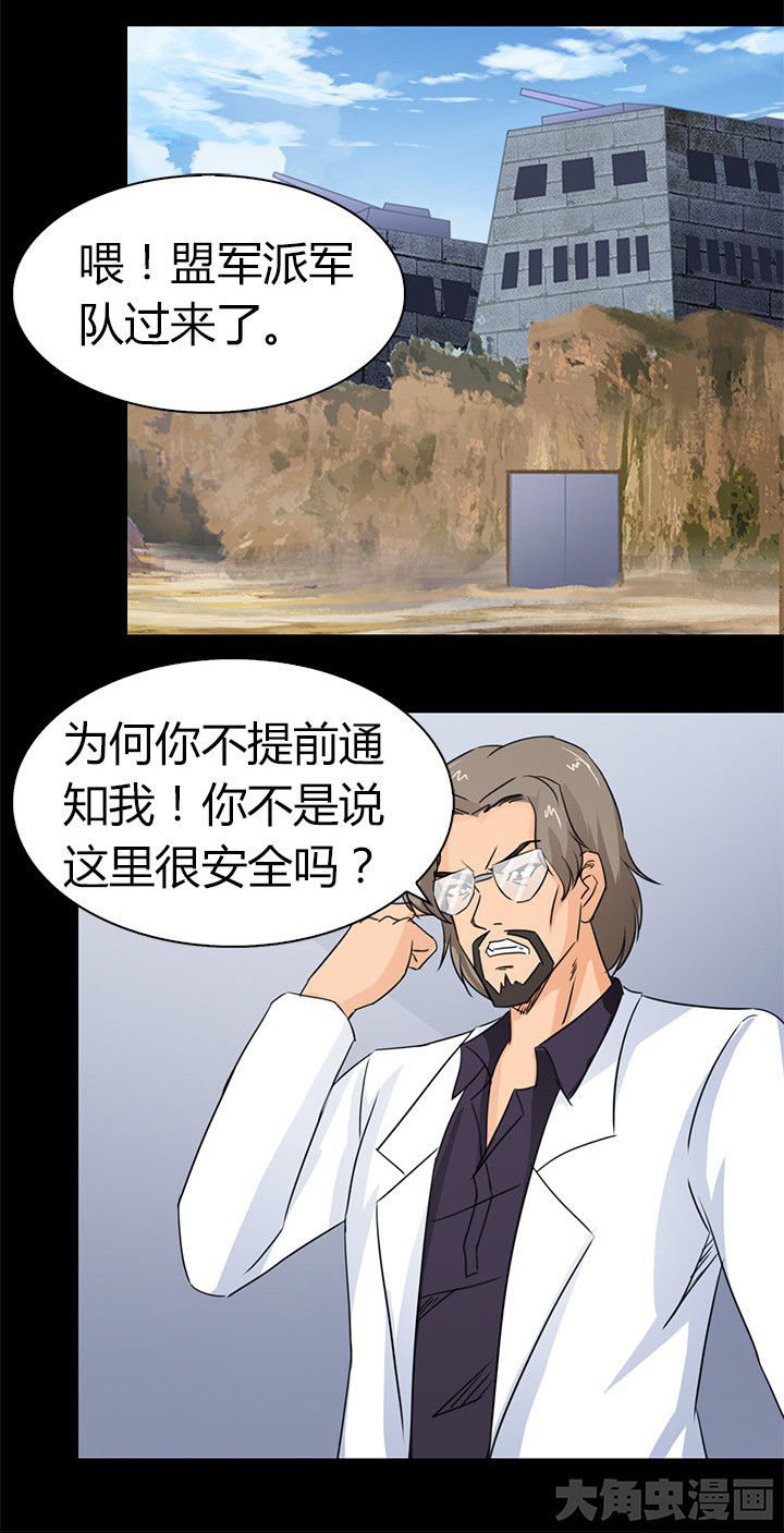 净化者的头漫画,第82章：新旅程1图