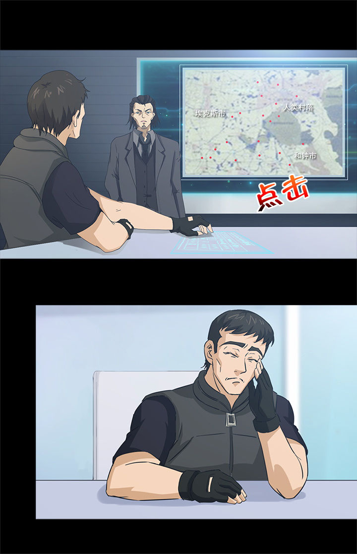 净化者漫画,第36章：1图