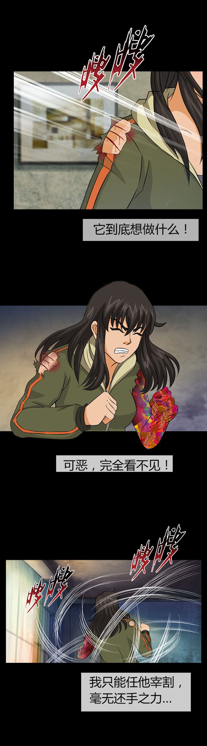 净化者能力详解漫画,第16章：2图