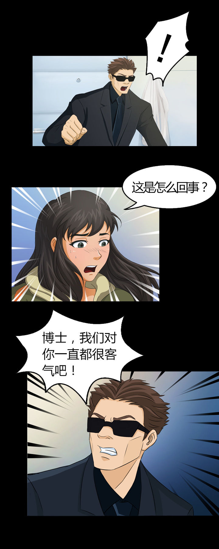 净化者能力详解漫画,第10章：1图