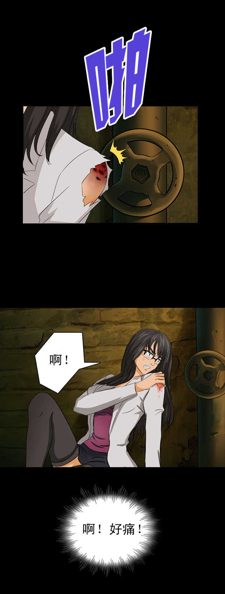 净化者能力详解漫画,第5章：2图