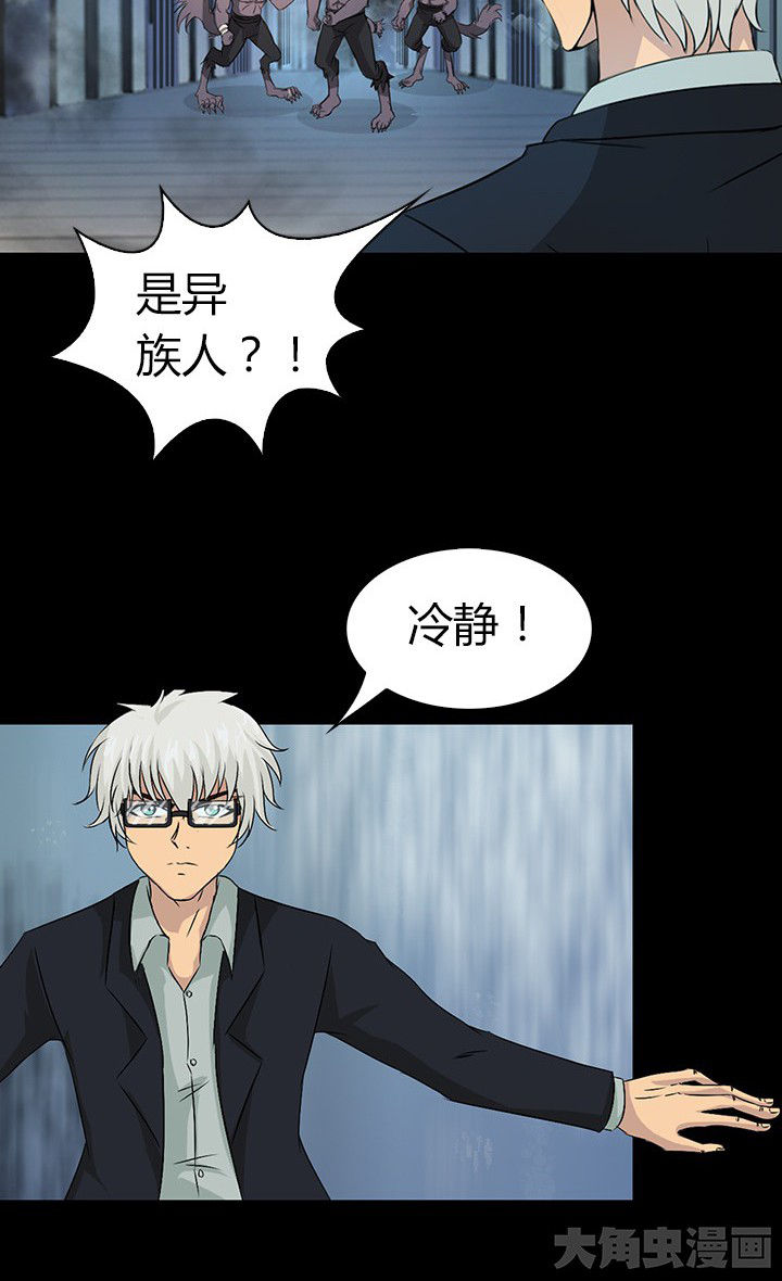净化者能力详解漫画,第52章：2图
