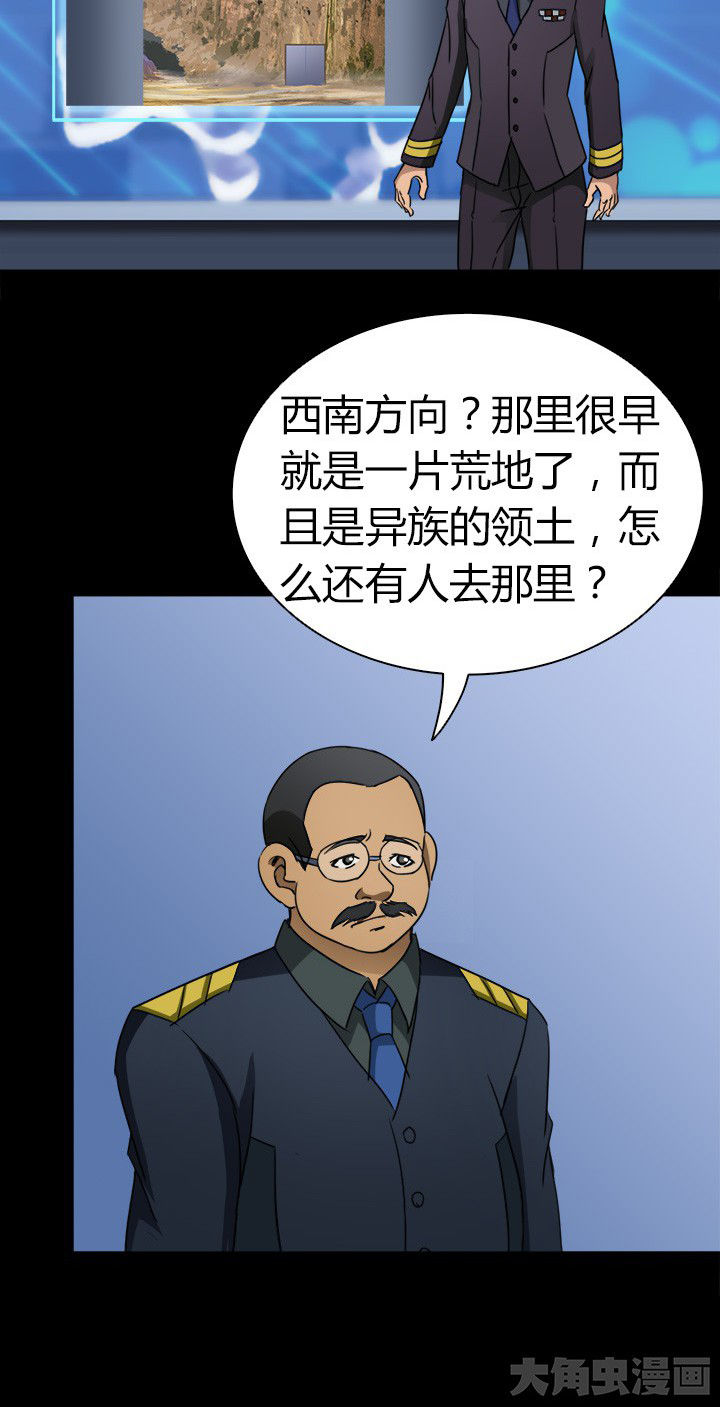 净化者台球杆漫画,第70章：水中蛇影2图