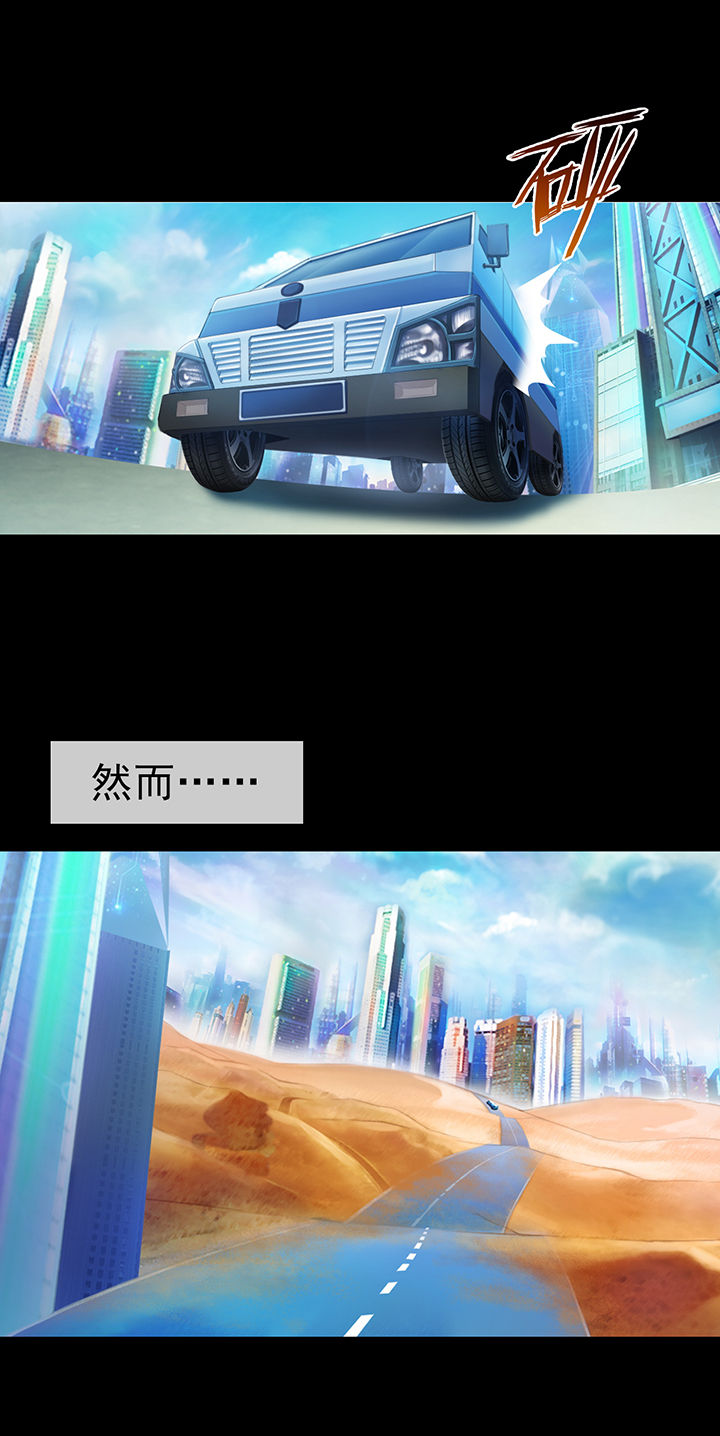 净化者能力详解漫画,第2章：2图