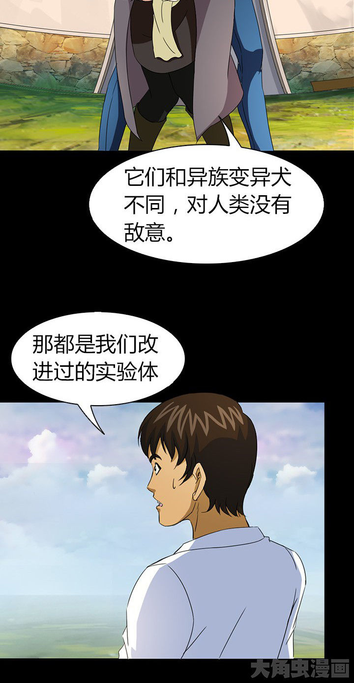 净化者之血是什么技能漫画,第54章：2图