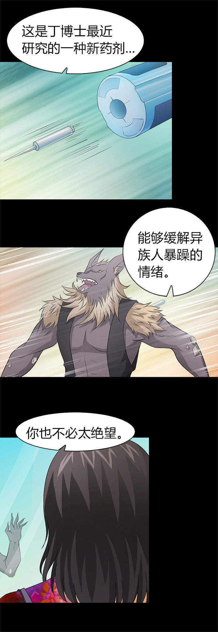 净化者能力详解漫画,第39章：1图