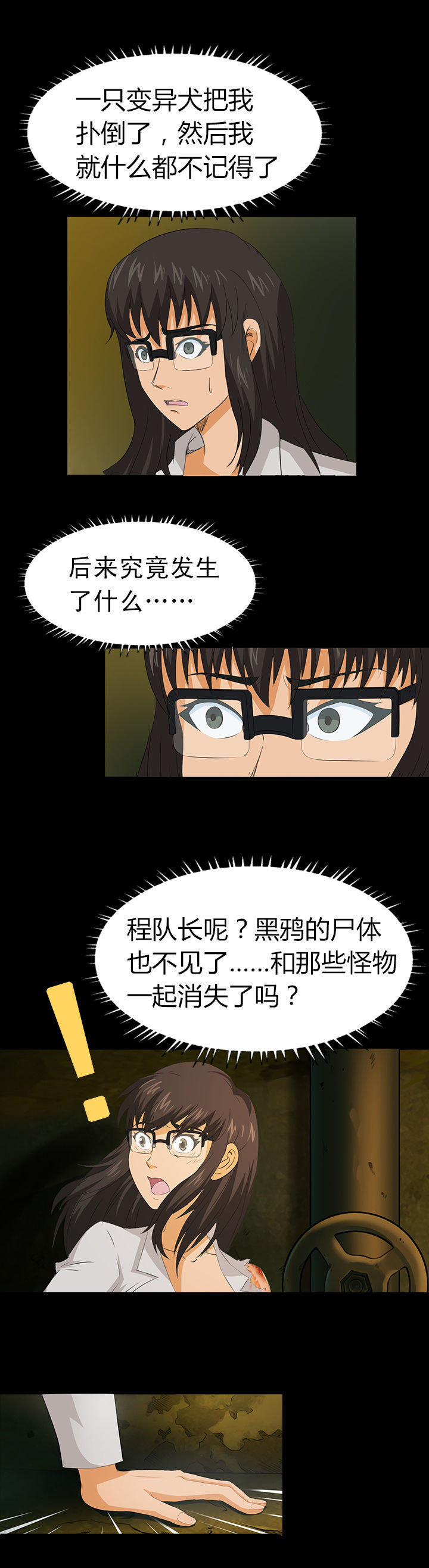 净化者能力详解漫画,第5章：1图