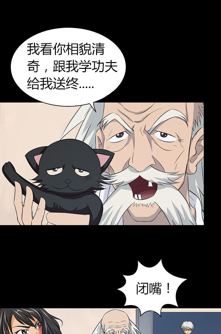 净化者能力详解漫画,第54章：1图