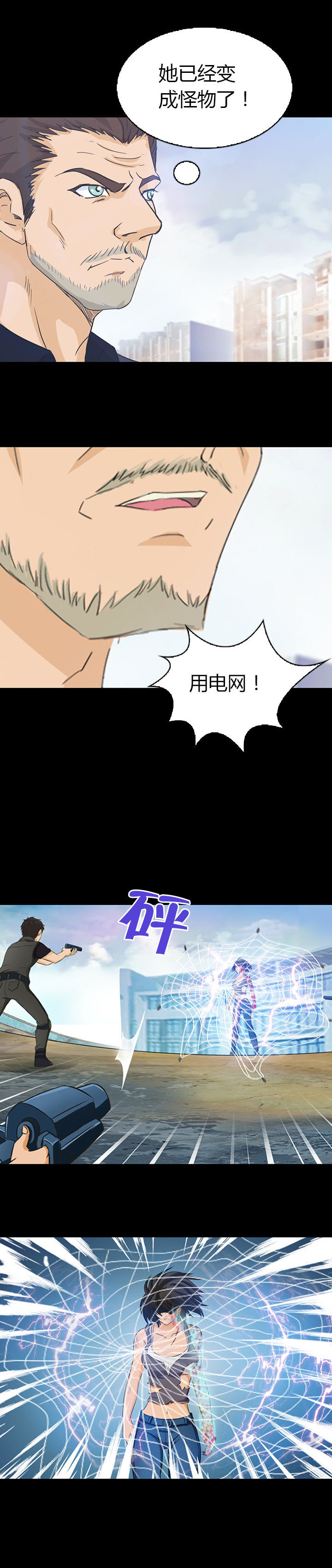 净化者漫画,第28章：2图