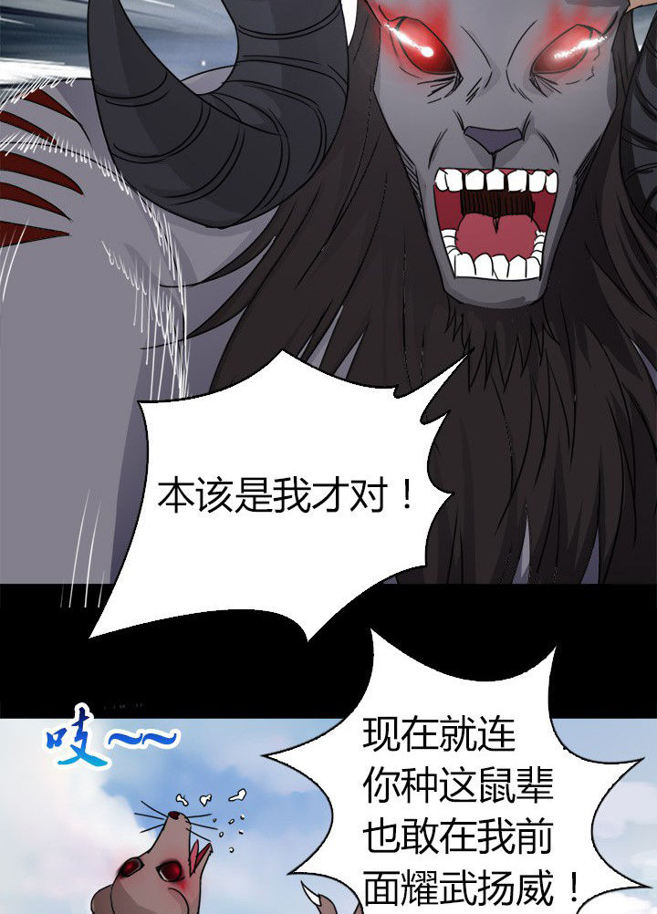 净化者能力详解漫画,第77章：北方异族1图