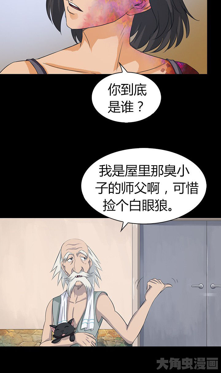 净化者能力详解漫画,第54章：2图