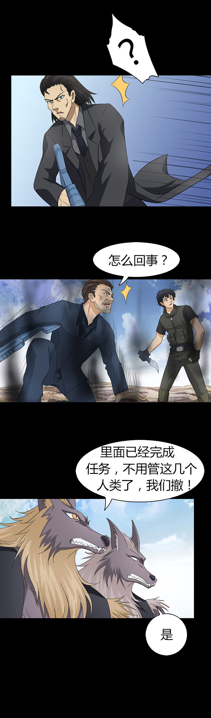 净化者能力详解漫画,第50章：1图