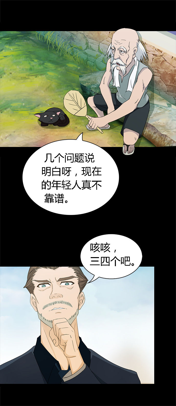 净化者能力详解漫画,第43章：1图
